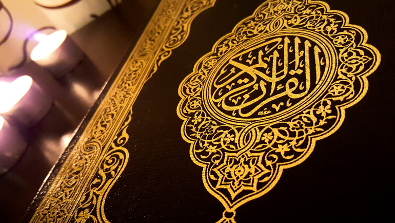 القيم القرآنية وأثرها في بناء الوعي الفكري 