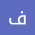 فاطمة الزهراني