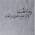 أماني نون