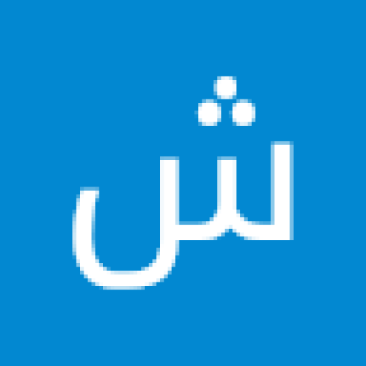 مهره حمود مثيب السبيعي السبيعي