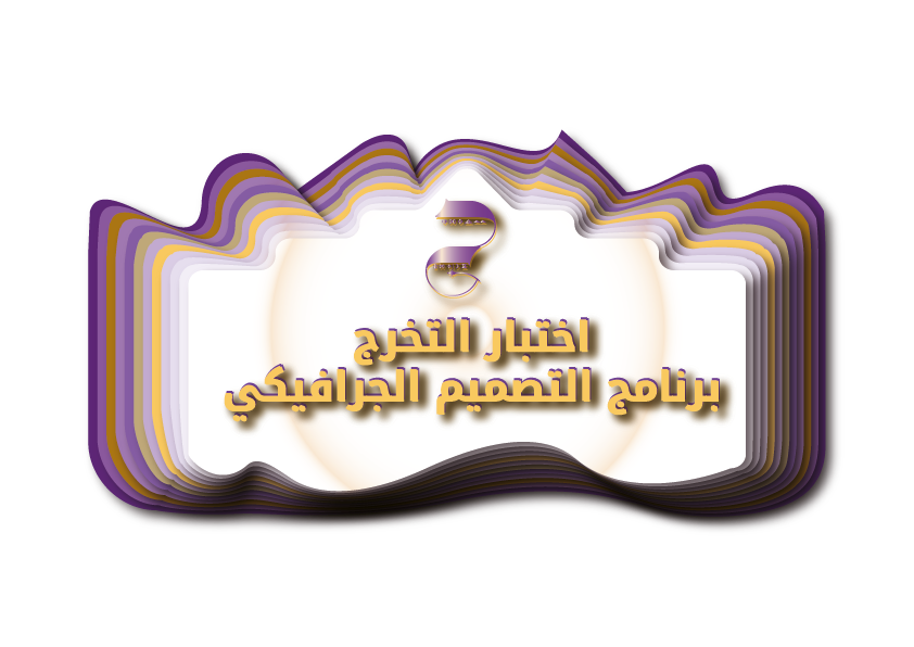 برنامج تصميم جرافيك