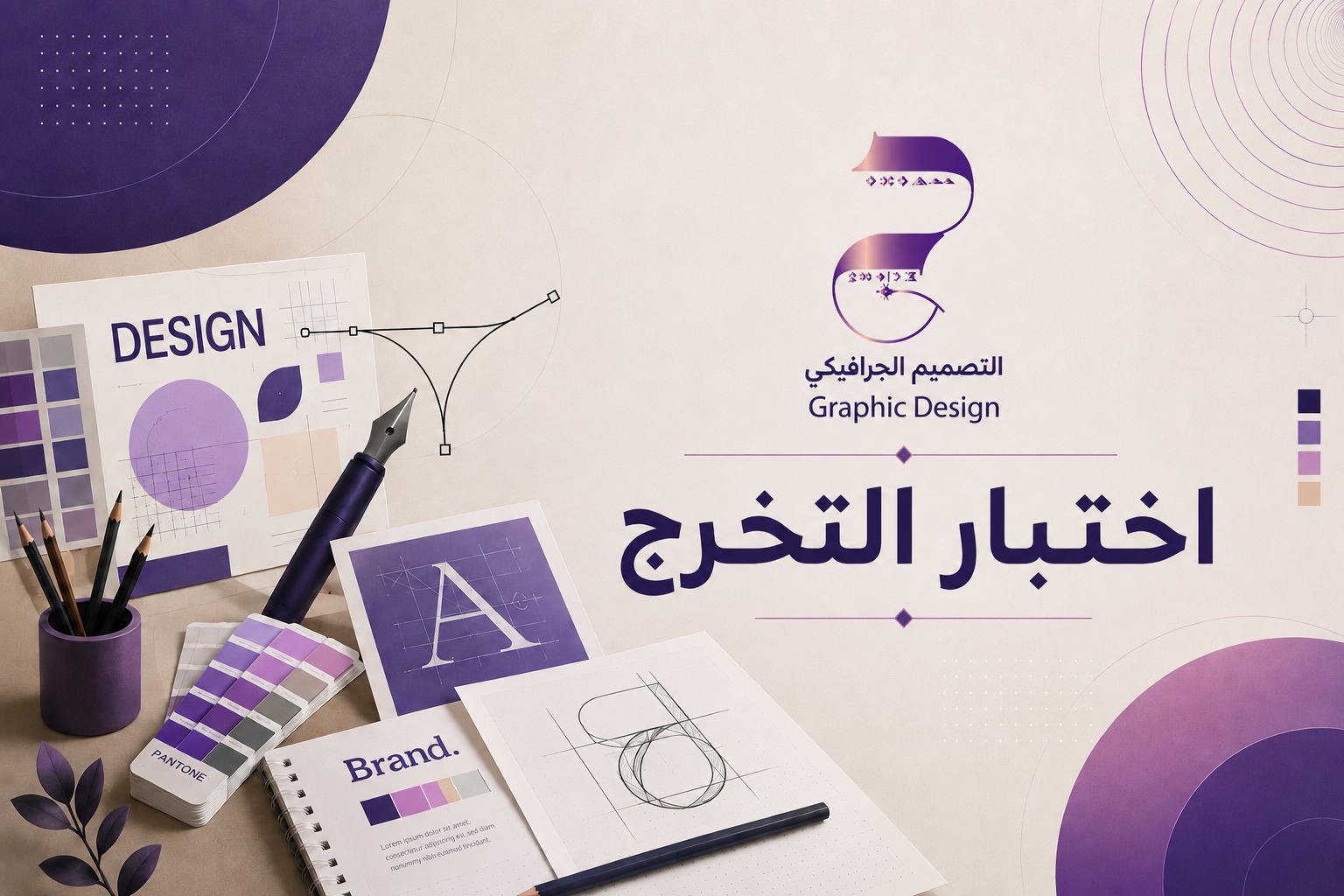 برنامج تصميم جرافيك