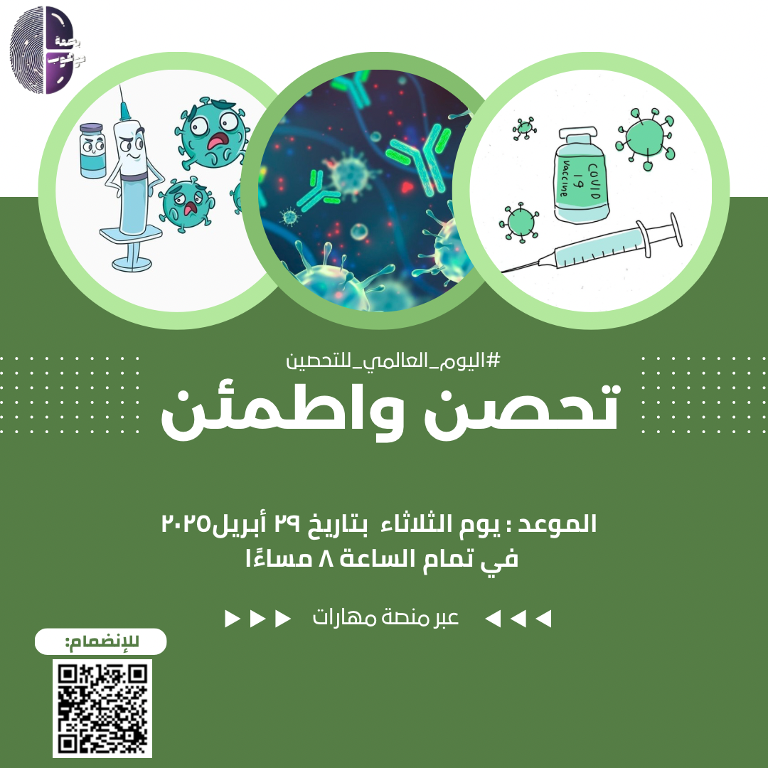 تحصن واطمئن