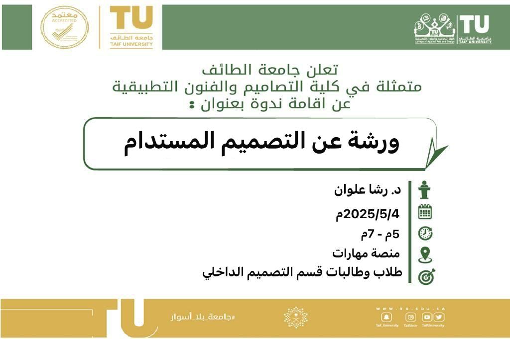 التصميم الداخلي